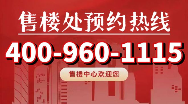 网站普陀金茂府售楼处-价格折扣详情尊龙凯时ag旗舰厅登录普陀金茂府(图3)