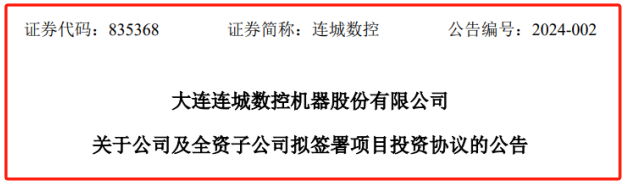 这家企业将建SiC项目尊龙登录入口105亿！